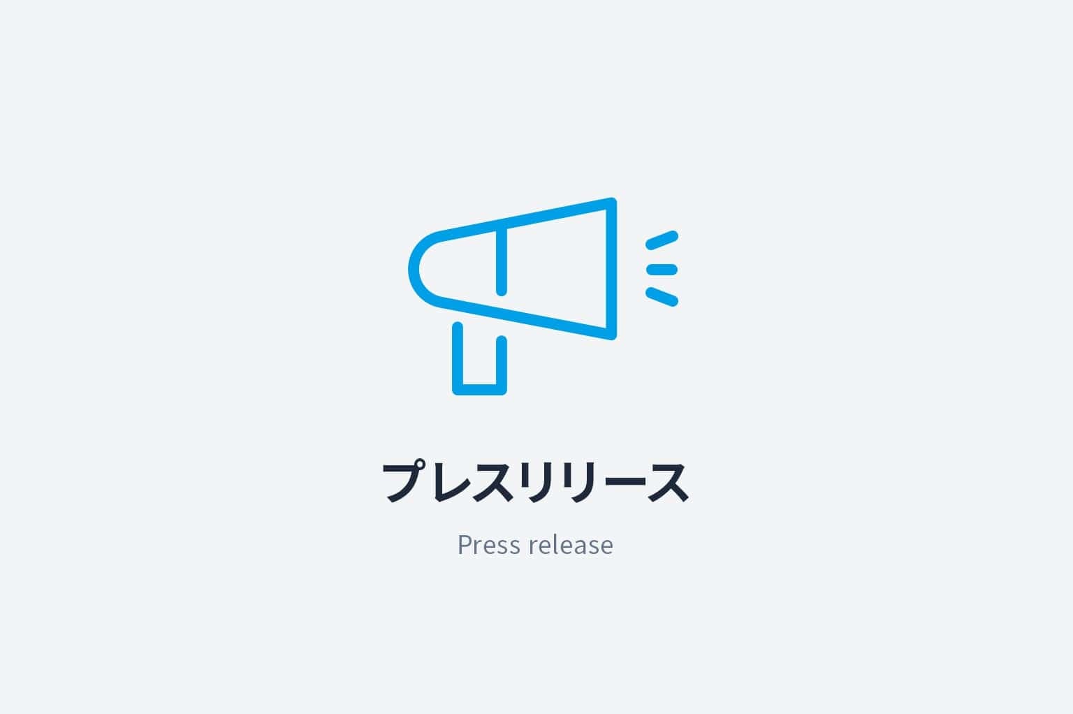 厚生労働省『誰一人取り残さない日本の栄養政策』事例集にて平成医療福祉グループの栄養に関する取り組みが掲載されました
