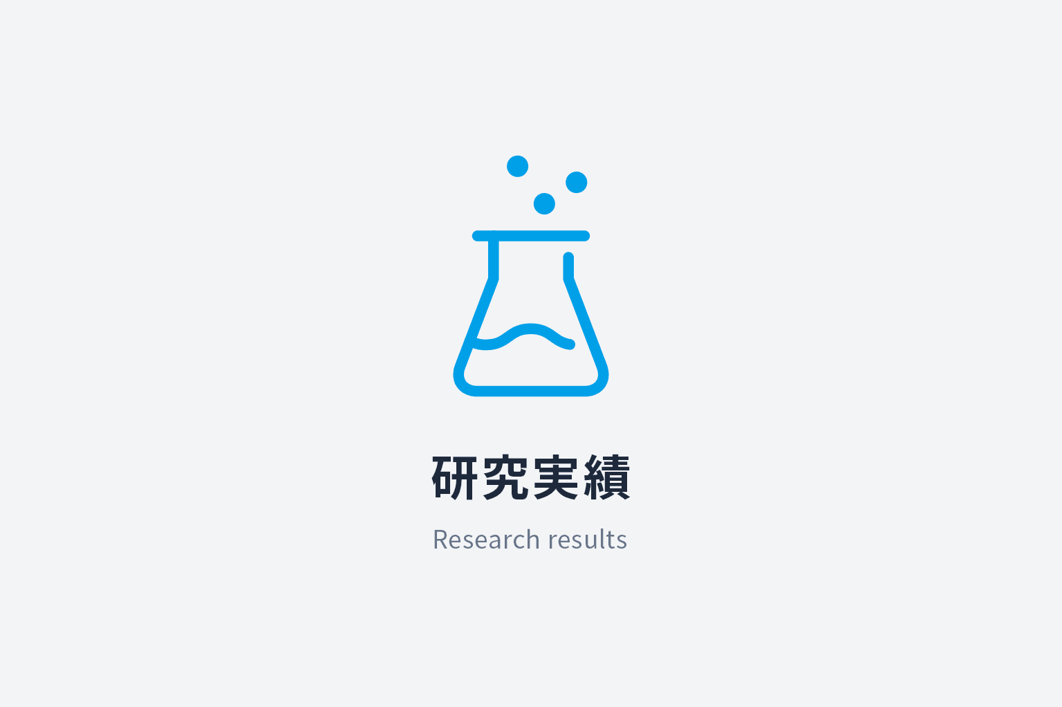 平成医療福祉グループ総合研究所と慶應義塾大学は共同研究契約を締結しました
