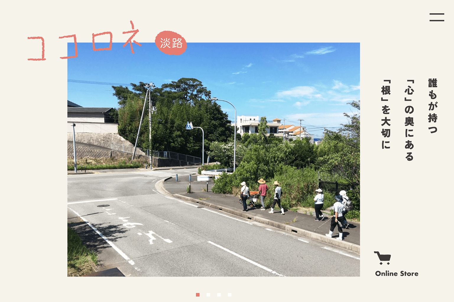 ココロネ淡路のWEBサイトを公開しました。