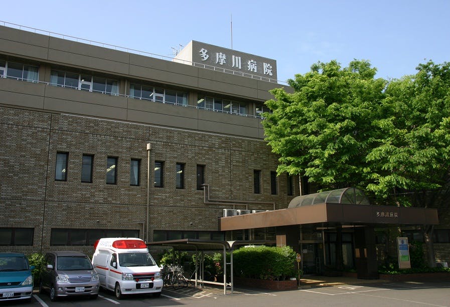 多摩川病院